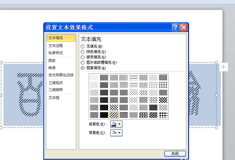 ppt如何给文字填充彩色线条边框(ppt如何填充字体颜色)