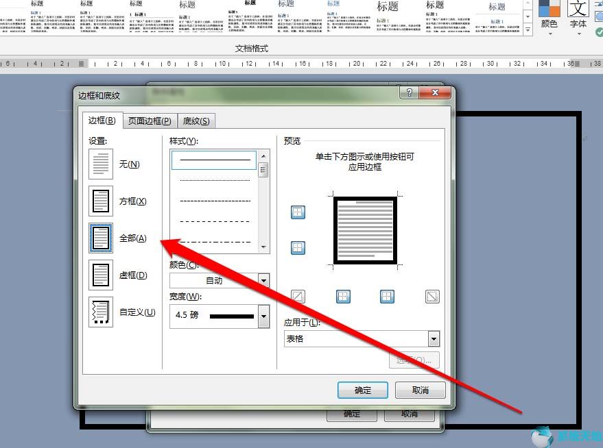 word2016怎么设置自动保存时间(word2016自动保存的文件在哪里找回)