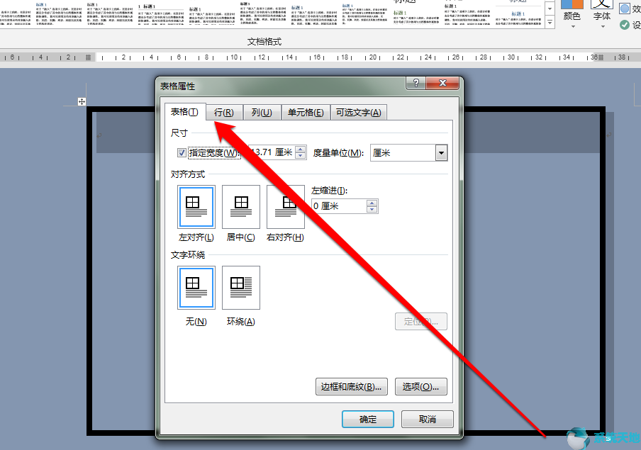 word2016怎么设置自动保存时间(word2016自动保存的文件在哪里找回)