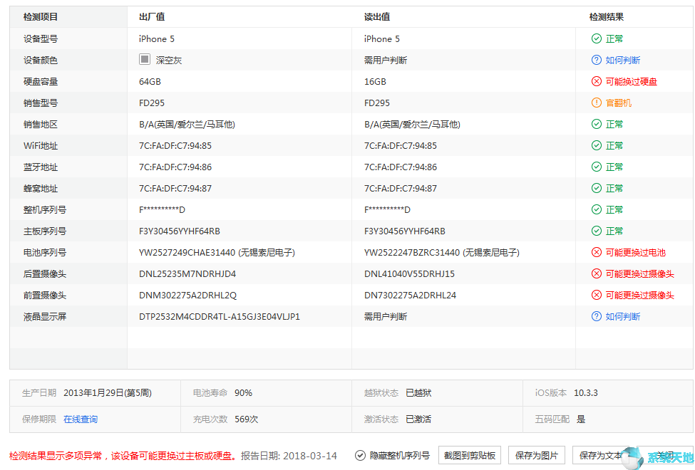 爱思助手在哪里查看验机报告(爱思助手怎么查验机报告)