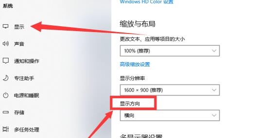 win10电脑屏幕如何旋转90度(windows10屏幕旋转了怎么转回来)