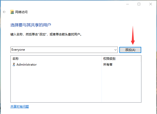 win10指定共享用户(win10共享文件夹设置指定用户访问)