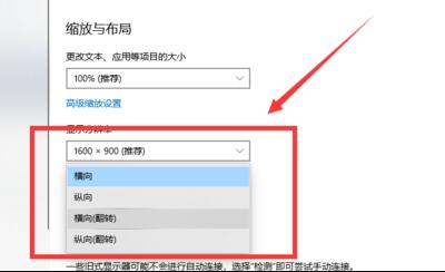 win10电脑屏幕如何旋转90度(windows10屏幕旋转了怎么转回来)