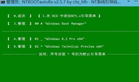 win10双系统引导修复方法(window10双系统引导)