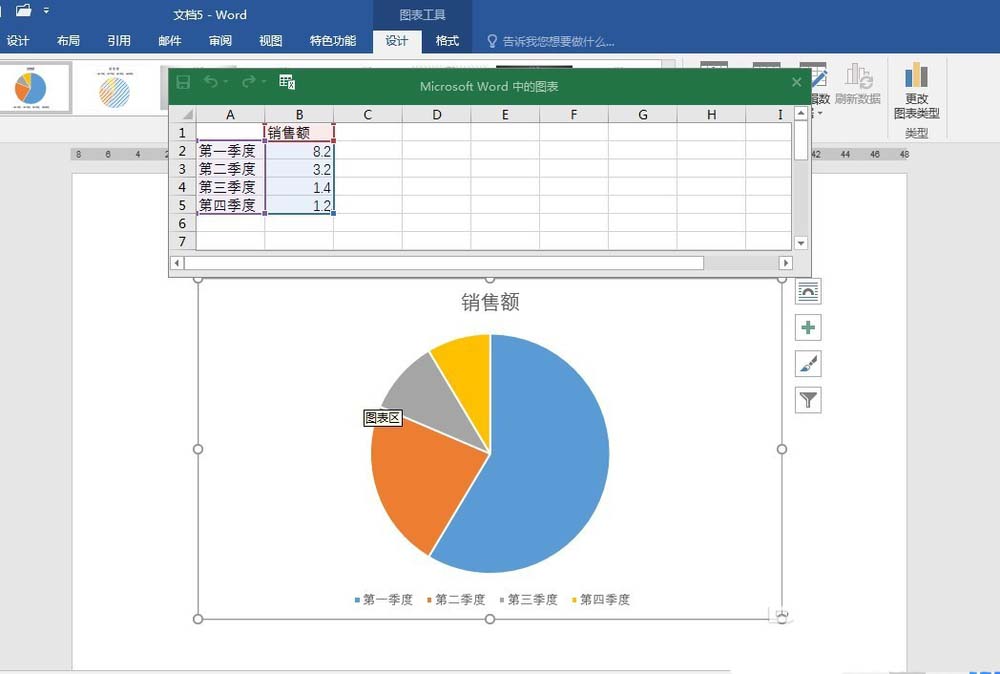 word里饼状图(word饼图怎么改颜色)