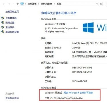 win10企业版下载_Win10 LTSB 64位系统v2019.11