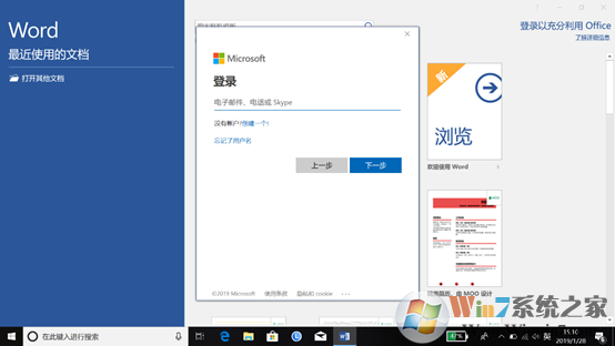 microsoft office visio是什么软件(microsoft office软件下载)