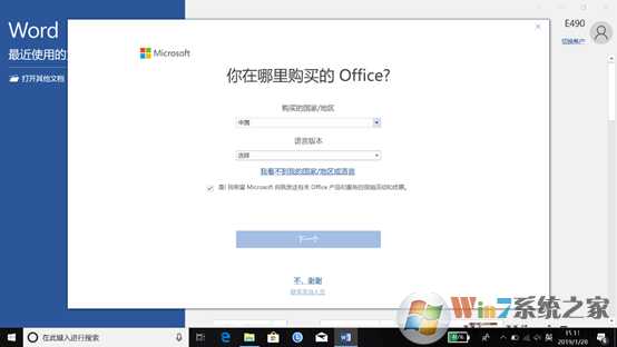 microsoft office visio是什么软件(microsoft office软件下载)