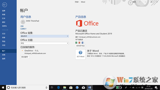 microsoft office visio是什么软件(microsoft office软件下载)