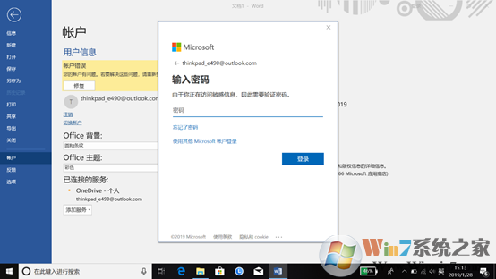 microsoft office visio是什么软件(microsoft office软件下载)