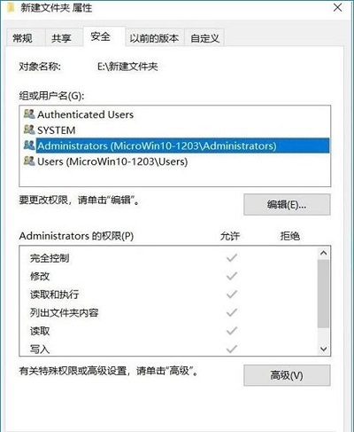 win10系统怎么设置文件夹权限密码(win10怎么给文件夹权限)