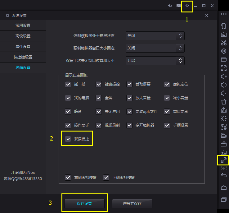 夜神模拟器操作助手使用教程(夜神模拟器怎么双开应用)