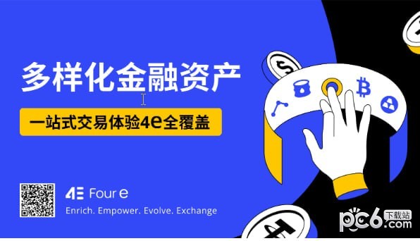 4e带你快速了解9种常用的外汇交易策略