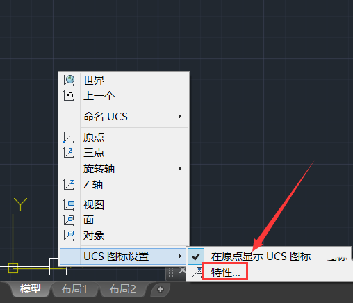 cad怎么调出ucs工具栏(cad ucs怎么变回来)