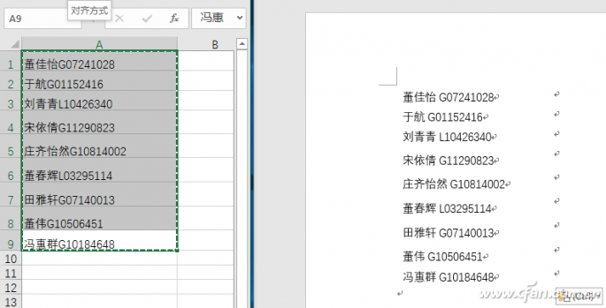 excel2019_通配符提取信息的技巧有哪些(怎样用微信提取图片中的文字信息)