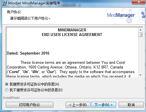 mindmanager7安装教程(mindmanager2016安装教程)