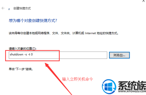 windows10设置关机(win10怎么设置关机快捷方式)