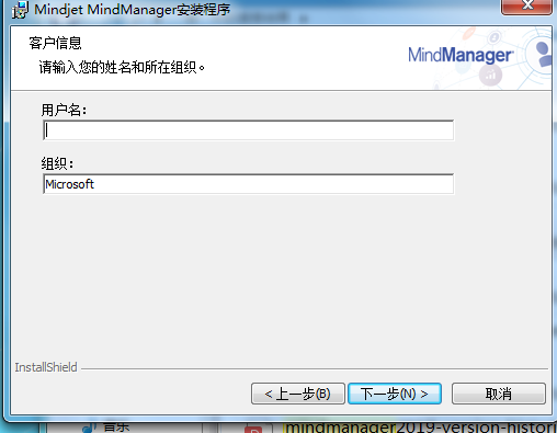 mindmanager7安装教程(mindmanager2016安装教程)