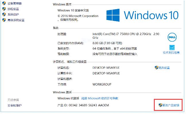 win10家庭中文版怎么升级win10专业版(win10家庭中文版怎么升级为专业版)