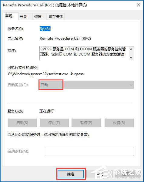windows10 rpc服务器不可用(win10电脑rpc服务器不可用)