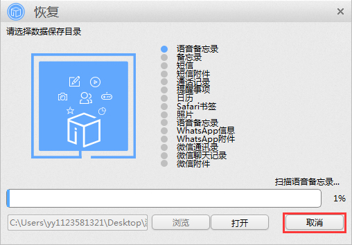 苹果恢复大师怎么用步骤(如何使用苹果恢复大师一键恢复数据)