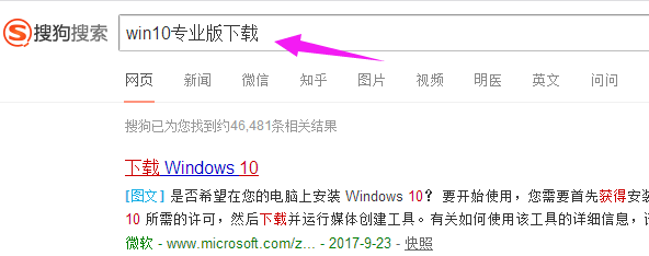 win10 专业版 下载(win10专业版下载教程)