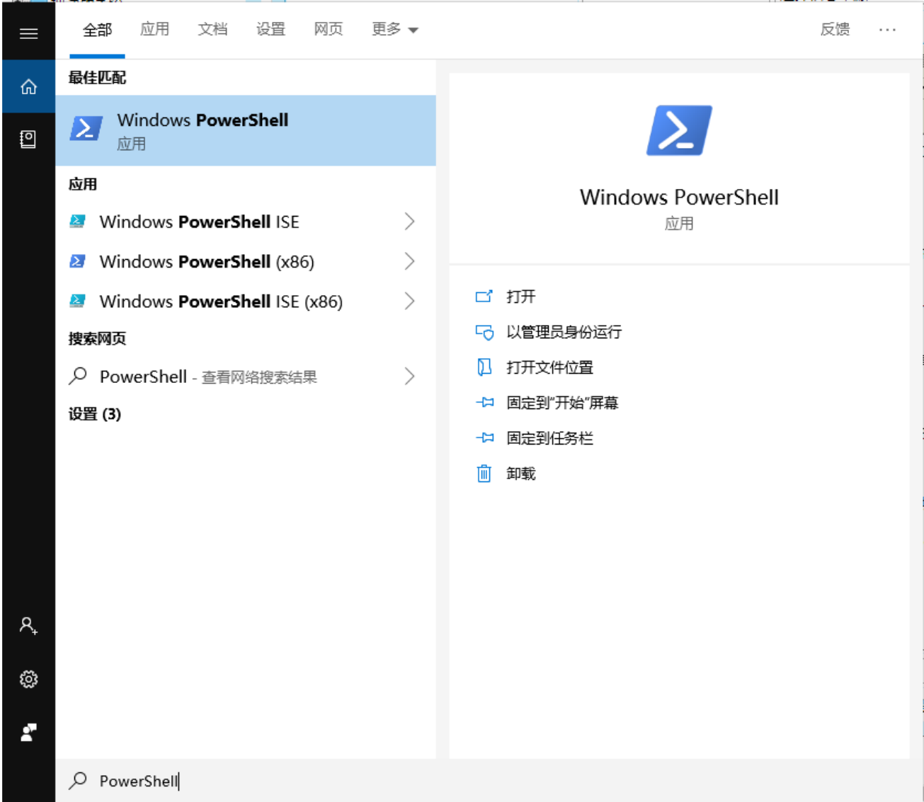 教你使用Windows管理中心管理Win10系统的技巧