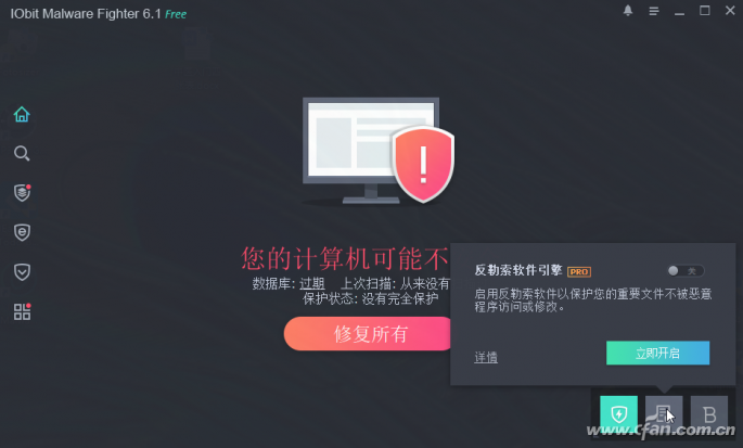 iobit malware fighter永久激活码(iobit uninstaller)