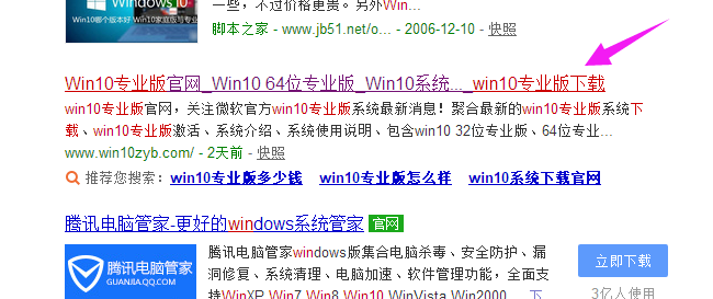 win10 专业版 下载(win10专业版下载教程)